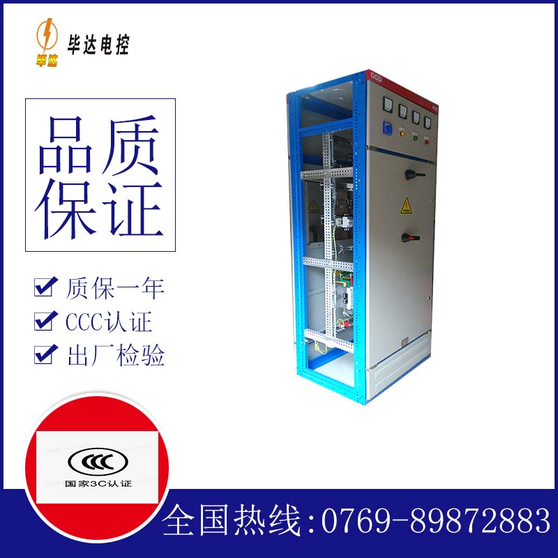 济南GGD固定式开关柜
