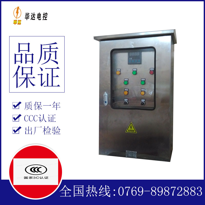 济南控制箱
